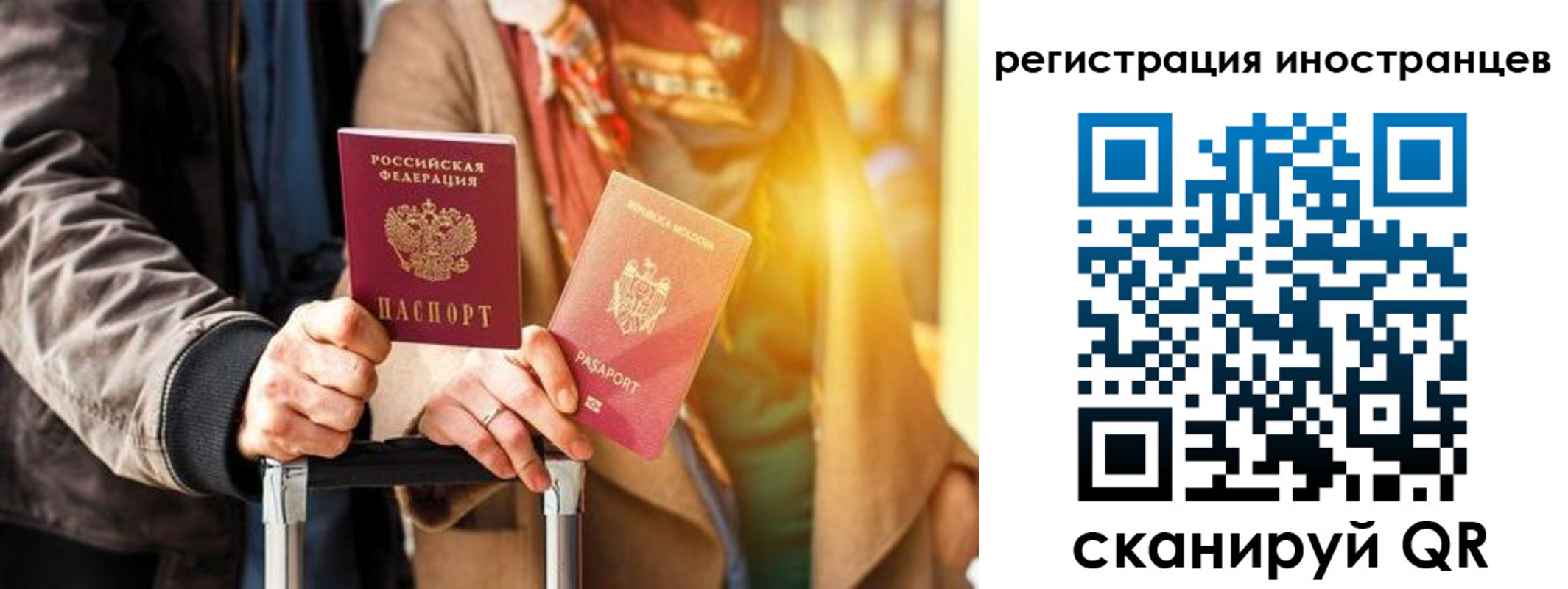 временная регистрация для всех в Нязепетровске