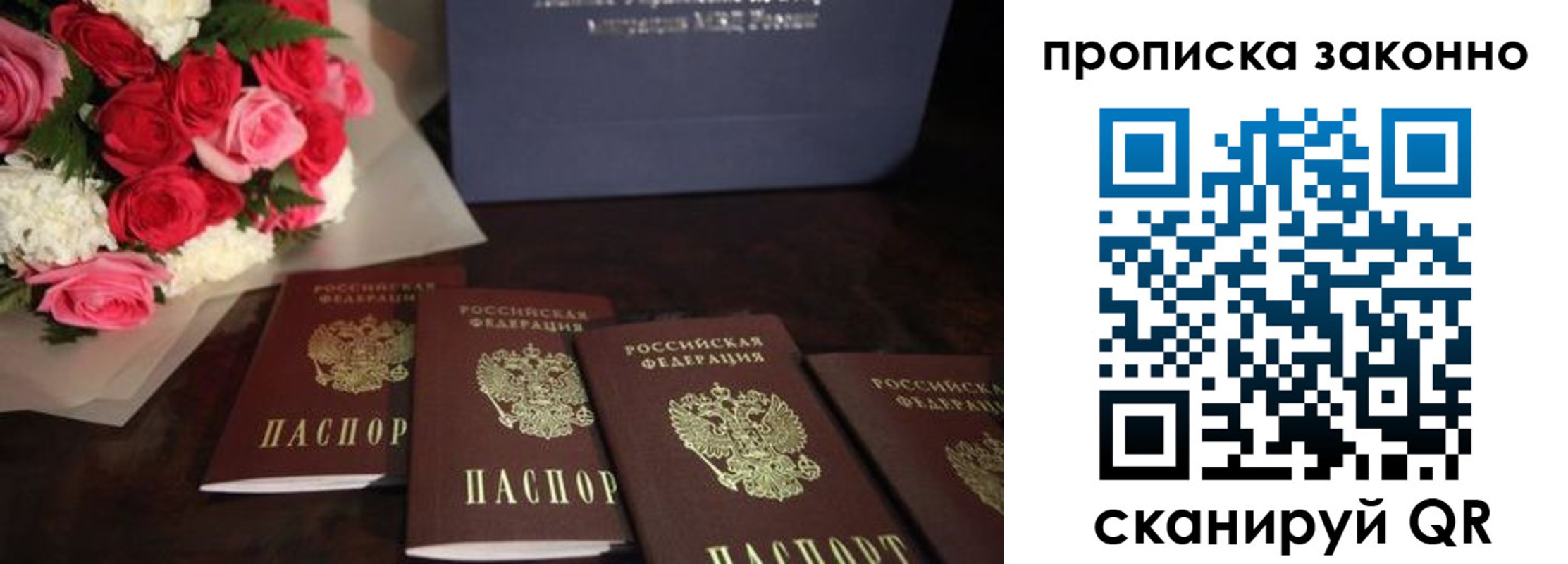 купить прописку в Нязепетровске