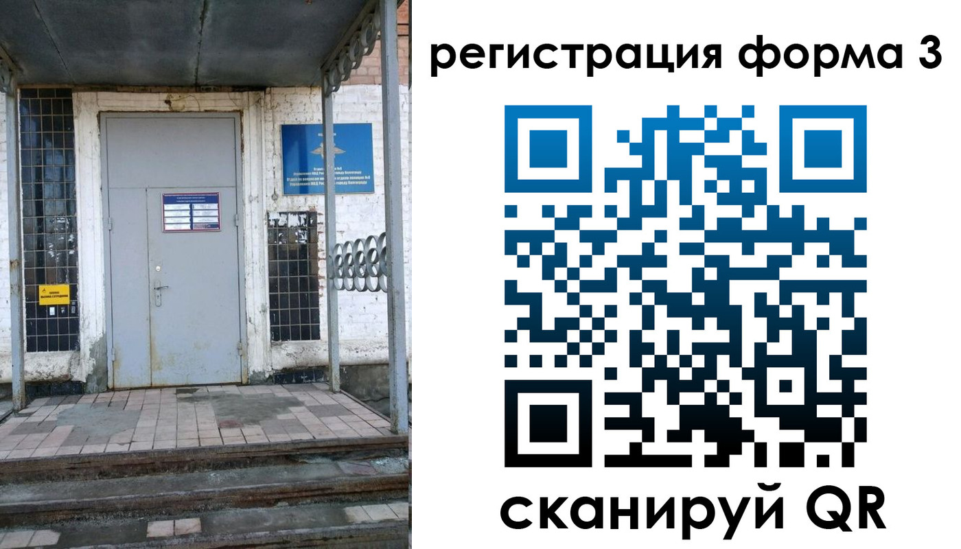 временная регистрация для школы в Нязепетровске