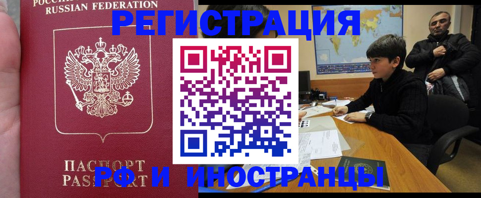 временная регистрация поиск в Нязепетровске