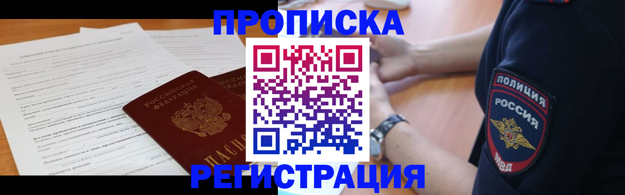 временная регистрация госуслуги в Нязепетровске