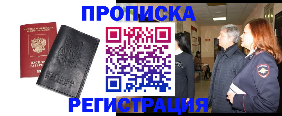 временная регистрация для всех в Нязепетровске