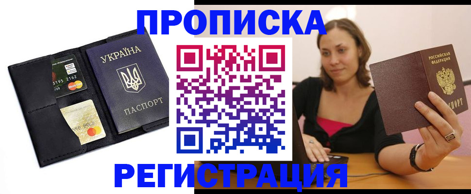 прописка для работы в Нязепетровске