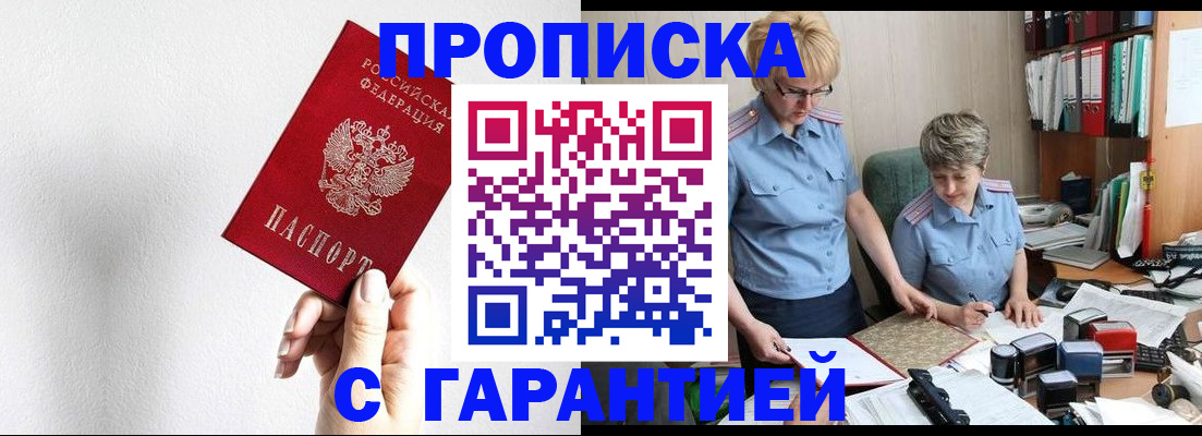 прописка в Нязепетровске
