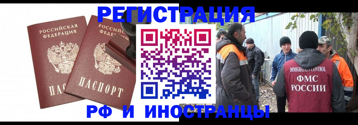 миграционный учет в Нязепетровске