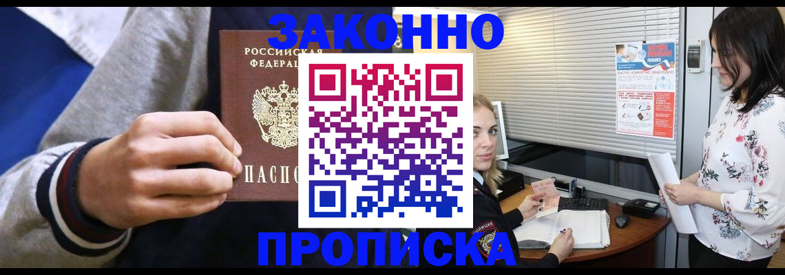 временная регистрация законно в Нязепетровске